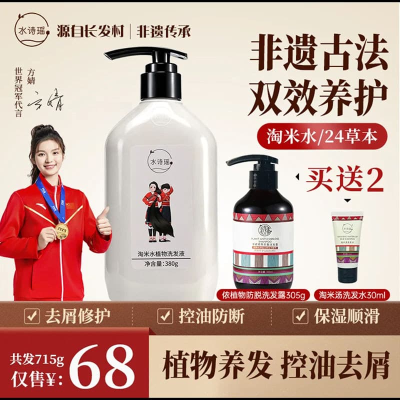 Shu Shui Shiyao Taomi shampoo de planta de água oficial autêntico Hongyao cabelo longo aldeia irmã-lago shampoo controle