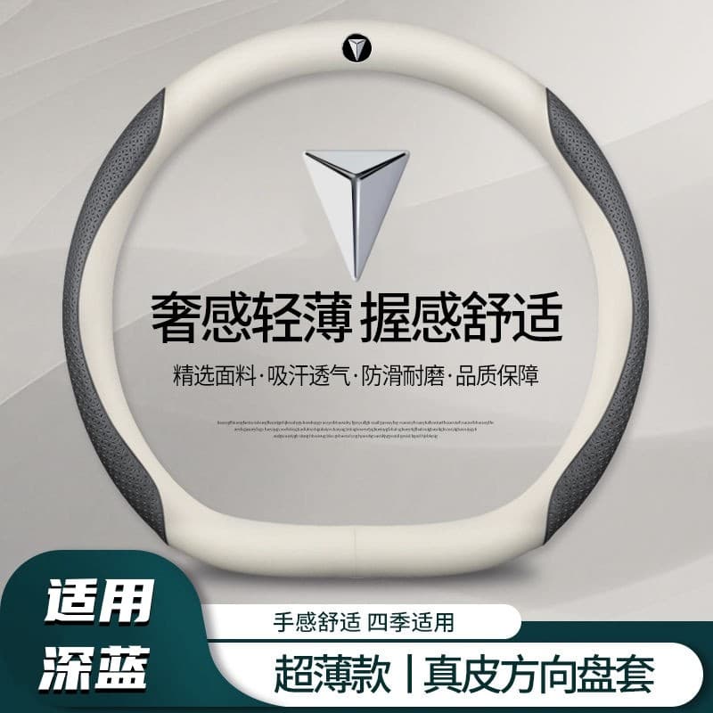 Adequado para 2023 Changan azul escuro S7 SL03 capa de volante 22/23 Interior couro genuíno Ultra-fino alça de carro cap