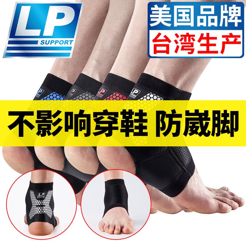 LP protetor de tornozelo masculino esportes entorse feminino equipamentos de basquete futebol tornozelo proteção tornoze