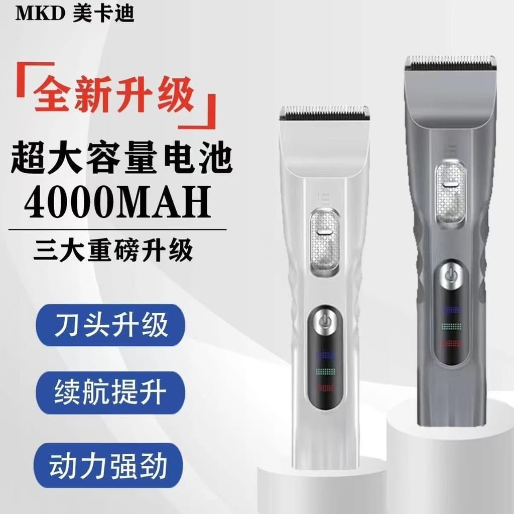 Mecardi P80 máquina de cortar cabelo máquina de cortar cabelo salão de beleza dedicado barbeiro estilista de cabelo prof