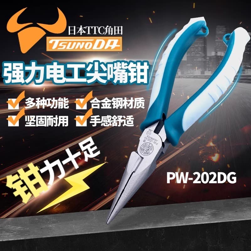 Japão importou KINGTTC Kakuda Eletricista PW-102/103/104 Torno plano 202/DG Alicate de ponta fina