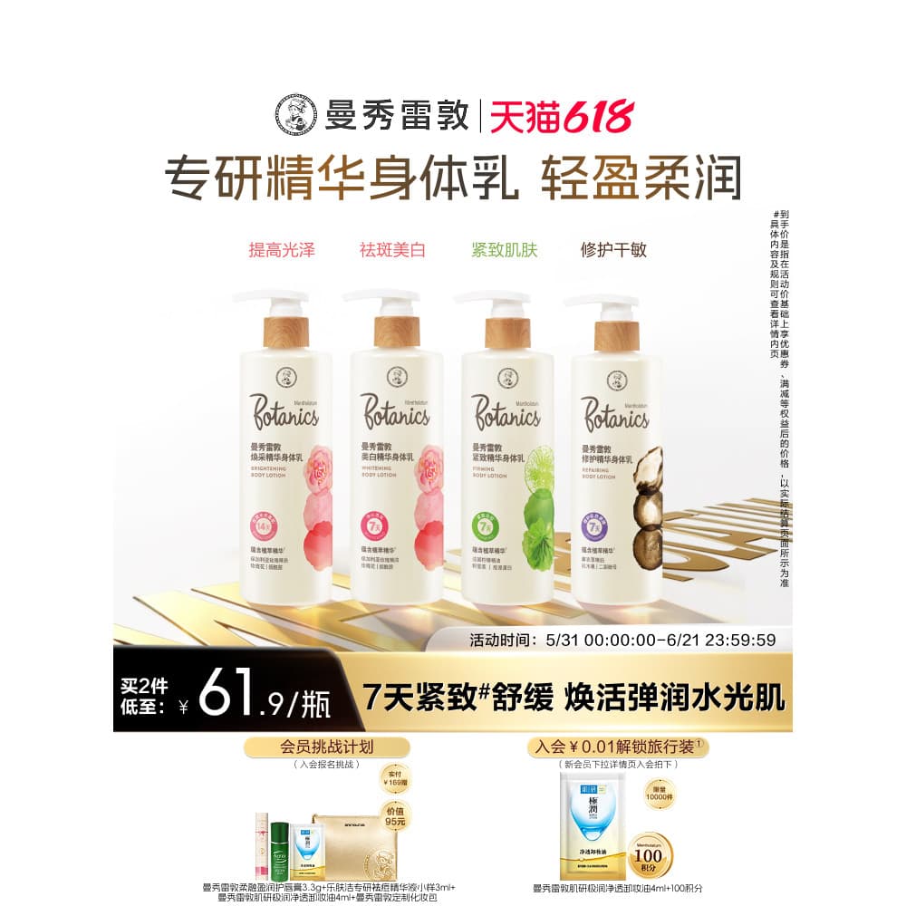 Mentholatum Whitening Essence Loção Corporal Mulheres Hidratante Corporal Iluminador Firmador Leve Rugas Niacinamida