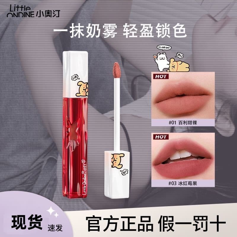 Little Austin x Line Puppy Co-Branded Série Fumada Flor Coração Leite Névoa Creme Labial Fosco Brilho Labial Não É Fácil