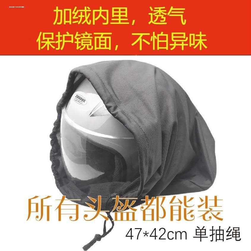 Capacete de motocicleta forro de lã saco de armazenamento veículo elétrico à prova de poeira saco de luva saco de capace
