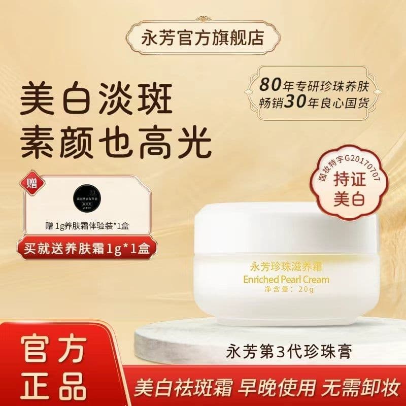 Creme Nutritivo de Pérolas Yongfang F3 Clareador e Removedor de Manchas 20g Creme Facial Prático Controle de Oleosidade