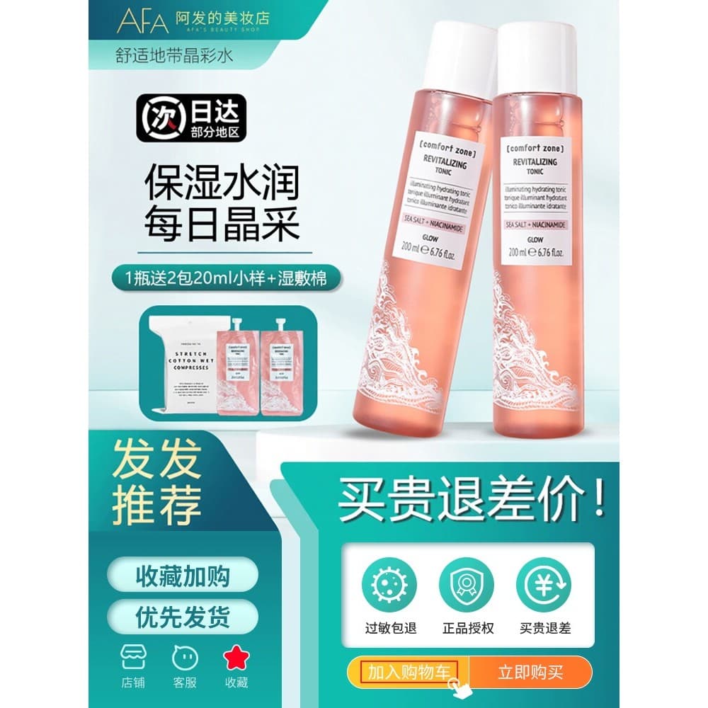 Zona confortável zona confortável diário cristal cor água toner toner toner pacote molhado hidratante