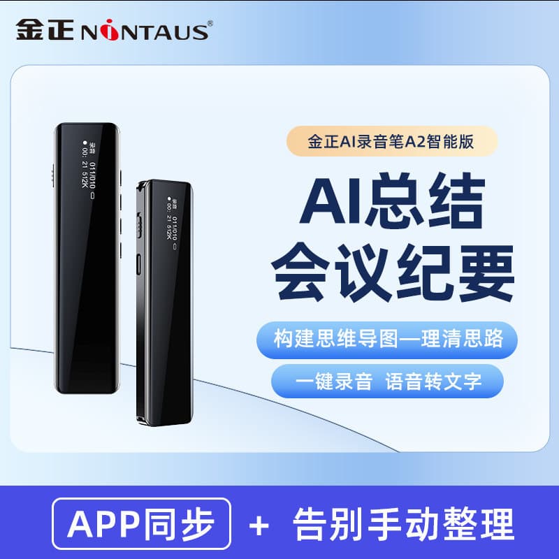 [Seleção] Gravador de Voz Inteligente Jinzheng AI - Dispositivo Portátil Profissional com Redução de Ruído HD para Trans