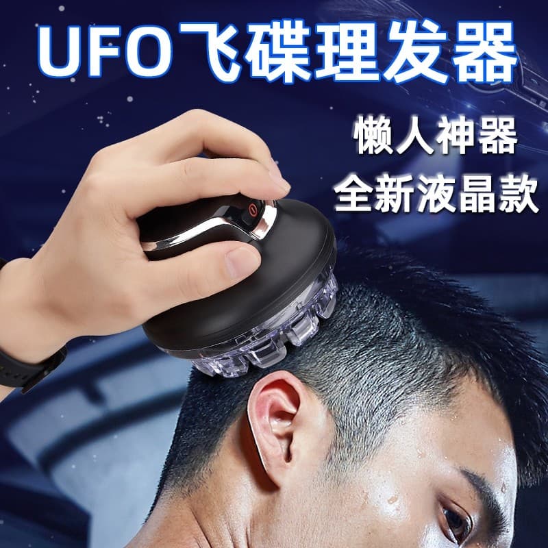 Máquina de cortar cabelo elétrica lavável de corpo inteiro UFO Máquina de cortar cabelo elétrica masculina automática