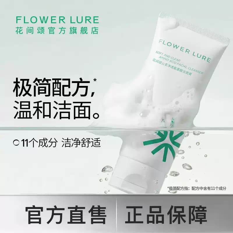 Ode para Huajian Creme de limpeza de aminoácidos transparentes de limpeza suave Limpador Facial Controle de óleo de limp