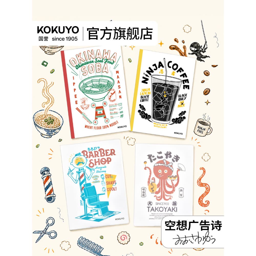 Loja principal oficial Japão kokuyo kokuyo 2026 kokuyo Livro de Design de ilustração Livro de encadernação sem fio Pós-g