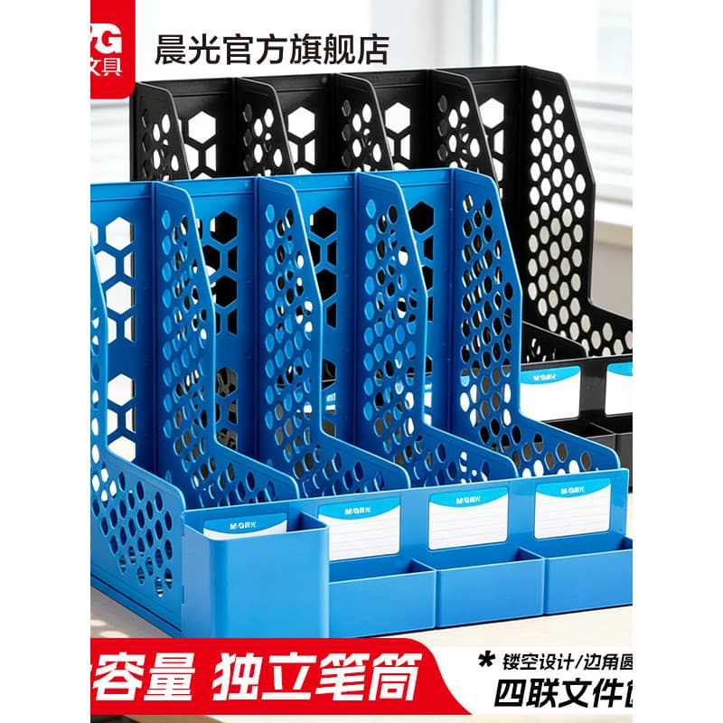 Chenguang Estrutura de arquivo espessada Rack de colocação de arquivo Caixa de armazenamento Material de escritório Rack