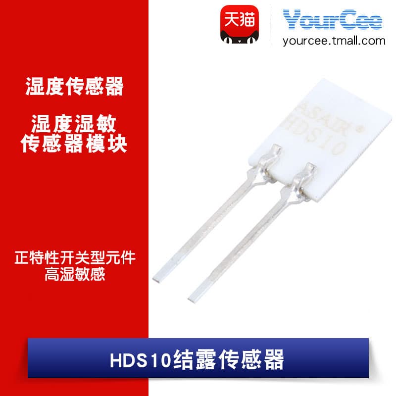 HDS10 Sensor de umidade com nó Sensor de resistência à umidade Detecção de umidade sensível a alta umidade