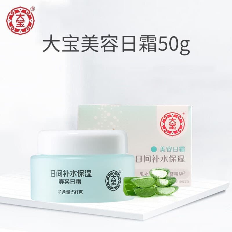 Produtos domésticos clássicos Dabao Beauty Day Cream 50g Hidratante Hidratante Homens Mulheres Creme de rejuvenescimento