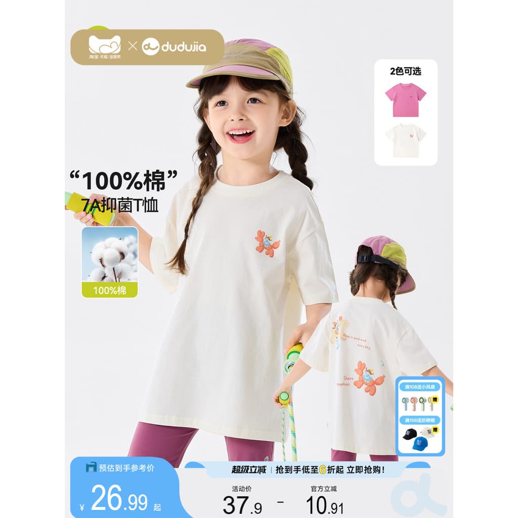 [100% algodão] Dudu's Girl Camiseta Menina Roupas de desenho animado Bebê Verão Puro Algodão Manga Curta Roupas Infantis