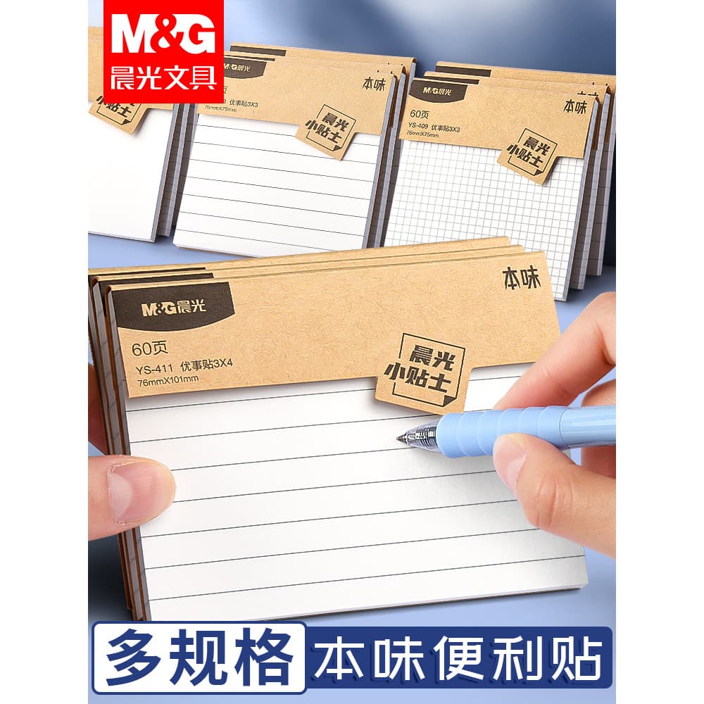 Chenguang Post-it Notes Fita de linha Horizontal Notas adesivas Estudantes usam grandes notas retangulares Notas Papel p