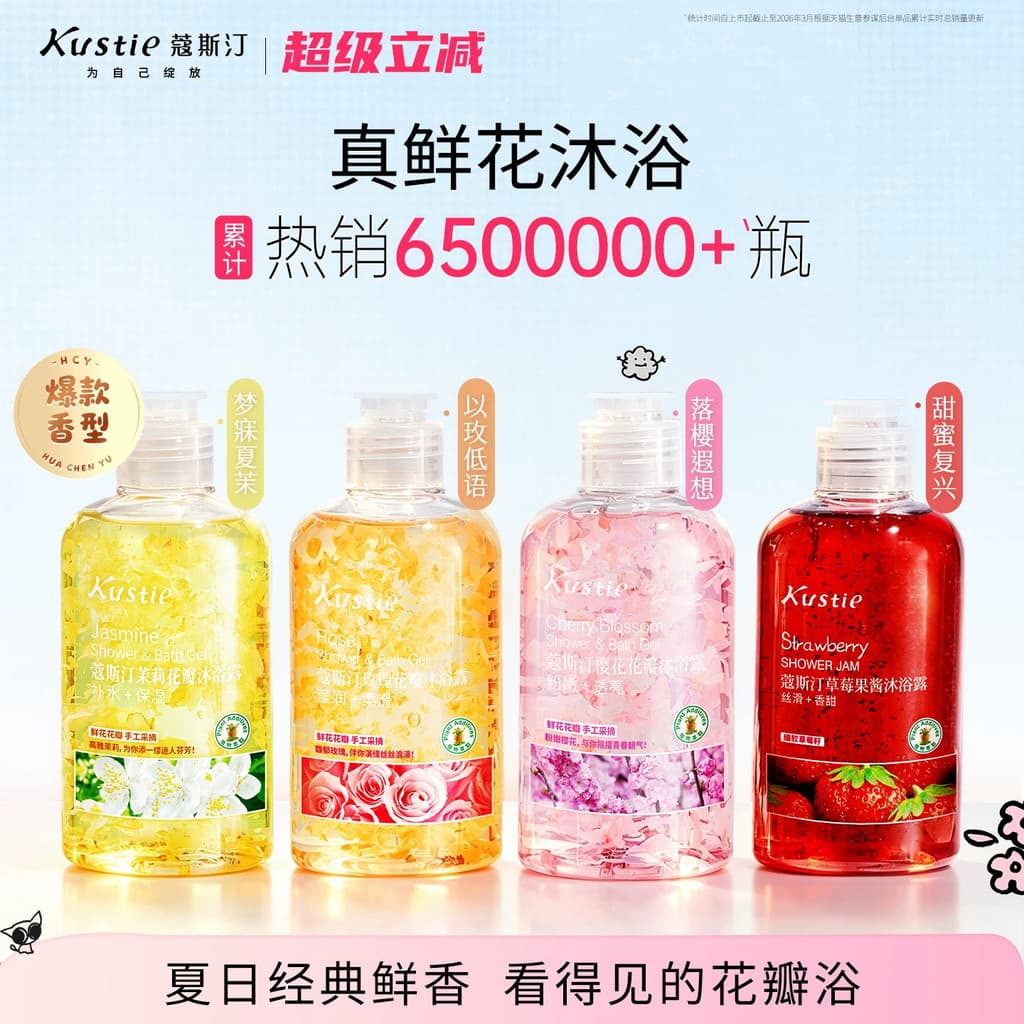 Kostine Real Fresh Petal Shower Gel Fragrância Duradoura Garrafa Pequena Líquido de Banho 220g