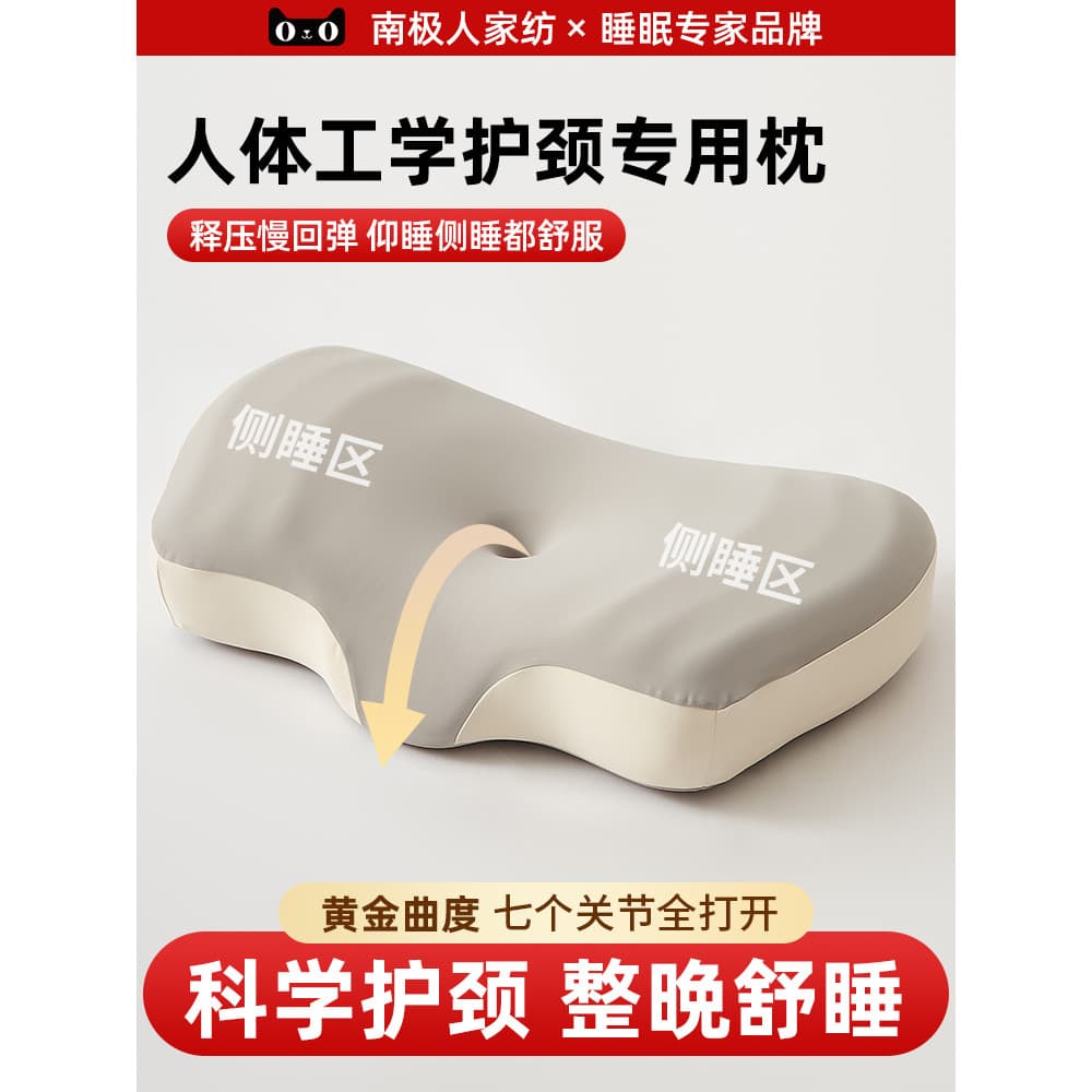 Travesseiro ergonômico doméstico, proteção para coluna Cervical, auxílio para dormir, dedicado, adulto, masculino, espum