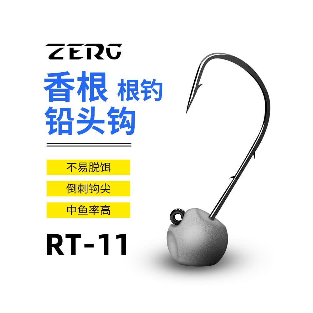 Novo produto ZERG inseto raiz pesca chumbo gancho RT-11 Micro-objeto precisa de gancho de peixe isca macia inseto baixo