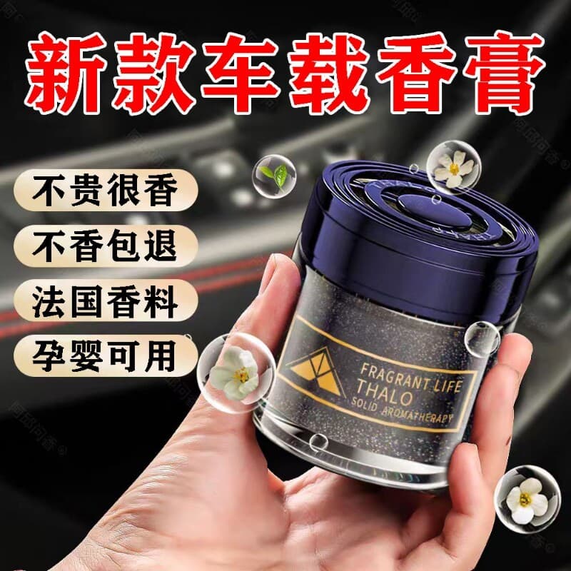 [Premium] Aromatizador de Ar para Carro, Novo Modelo 2025, Perfume de Carro de Alta Qualidade para Homens, Fragrância Du