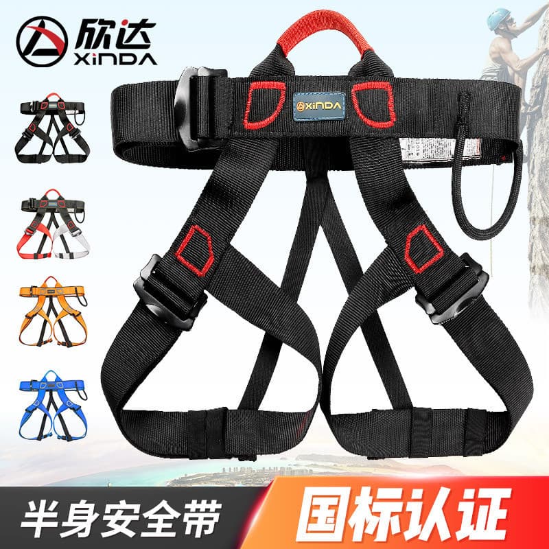 Xinda ao ar livre escalada cinto de segurança velocidade Downhill equipamento cinto de segurança meia altura cinto de se