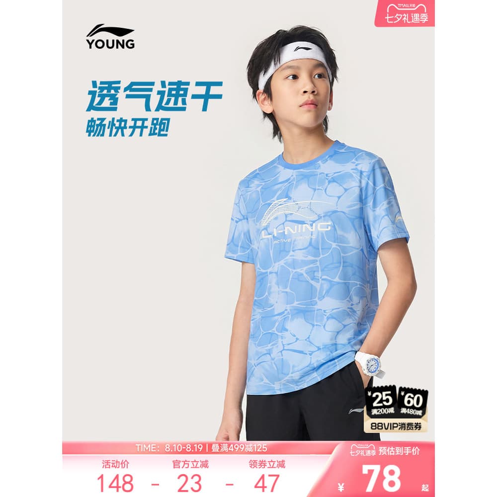 Li Ning Roupas infantis respiráveis de secagem rápida Camiseta de manga curta Homens Mulheres Pequenas Crianças Grandes