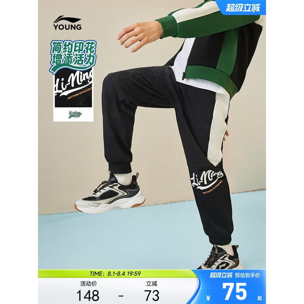 Li Ning crianças Leggings de malha Sweatpants meninos novo estilo primavera verão estilo roupas para meninos médio grand