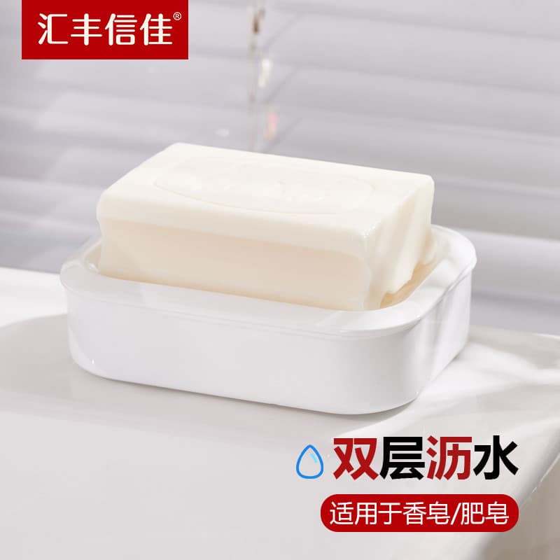 Huifeng Xinjia dreno caixa de sabão doméstico criativo grande saboneteira com tampa plástico dupla camada caixa de sabão