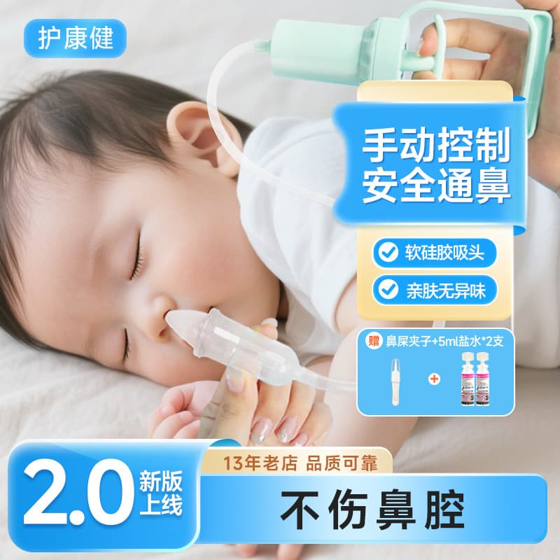 Bebê aspirador nasal pequeno mês de idade bebê recém-nascido aspirador nasal crianças dedicado pressão negativa Manual a