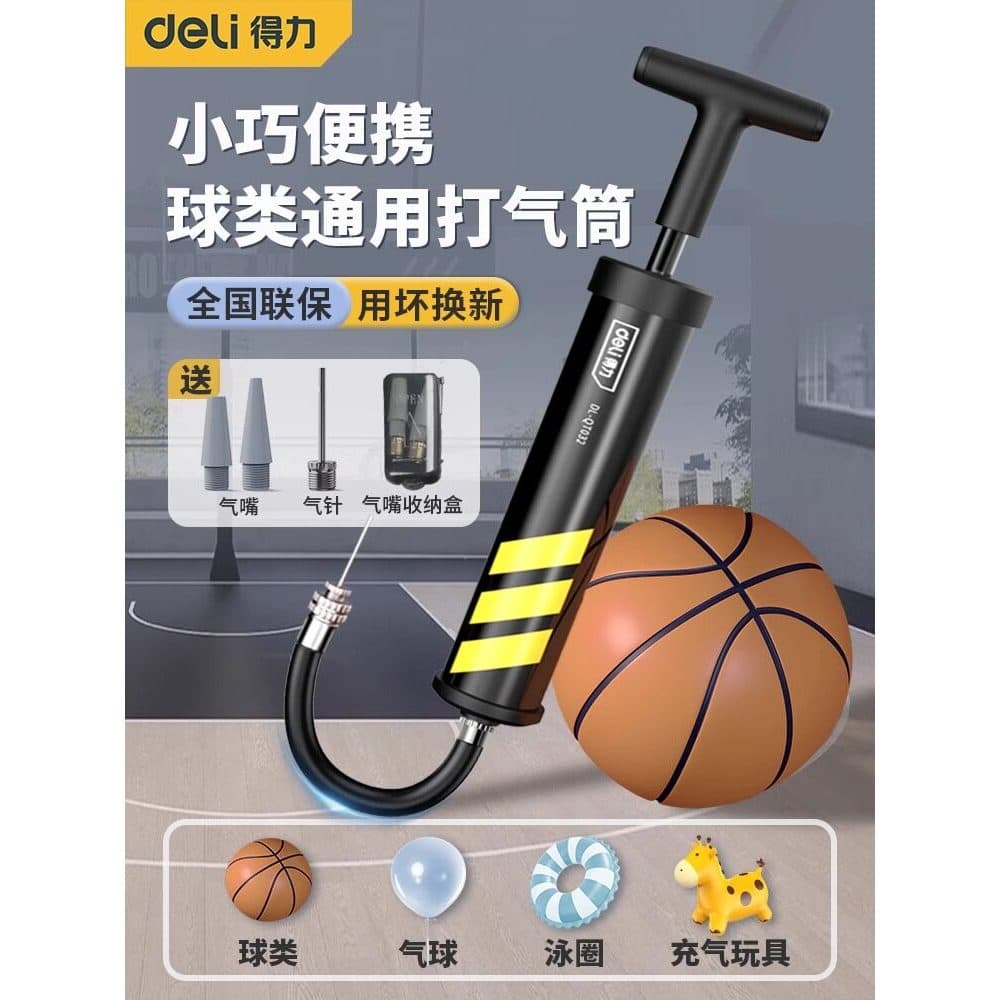 Deli bomba de basquete inflável agulha bola agulha boca bola de futebol infantil dedicado Universal voleibol Inflator