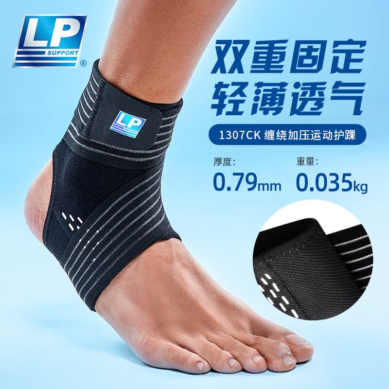 LP duplo fixo profissional esportes tornozelo protetor tornozelo articulação Wai pé entorse proteção 1307CK produto genu