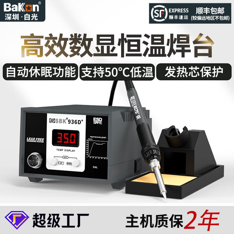 Estação de Solda BAKON White Light SBK936D+ com Display Digital e Temperatura Constante, Ferro de Solda Multifuncional A