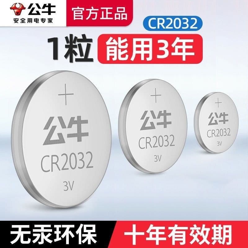 Bull Button CR2032/CR2025/20163V Chave de controle remoto para carro Fábrica Original durável
