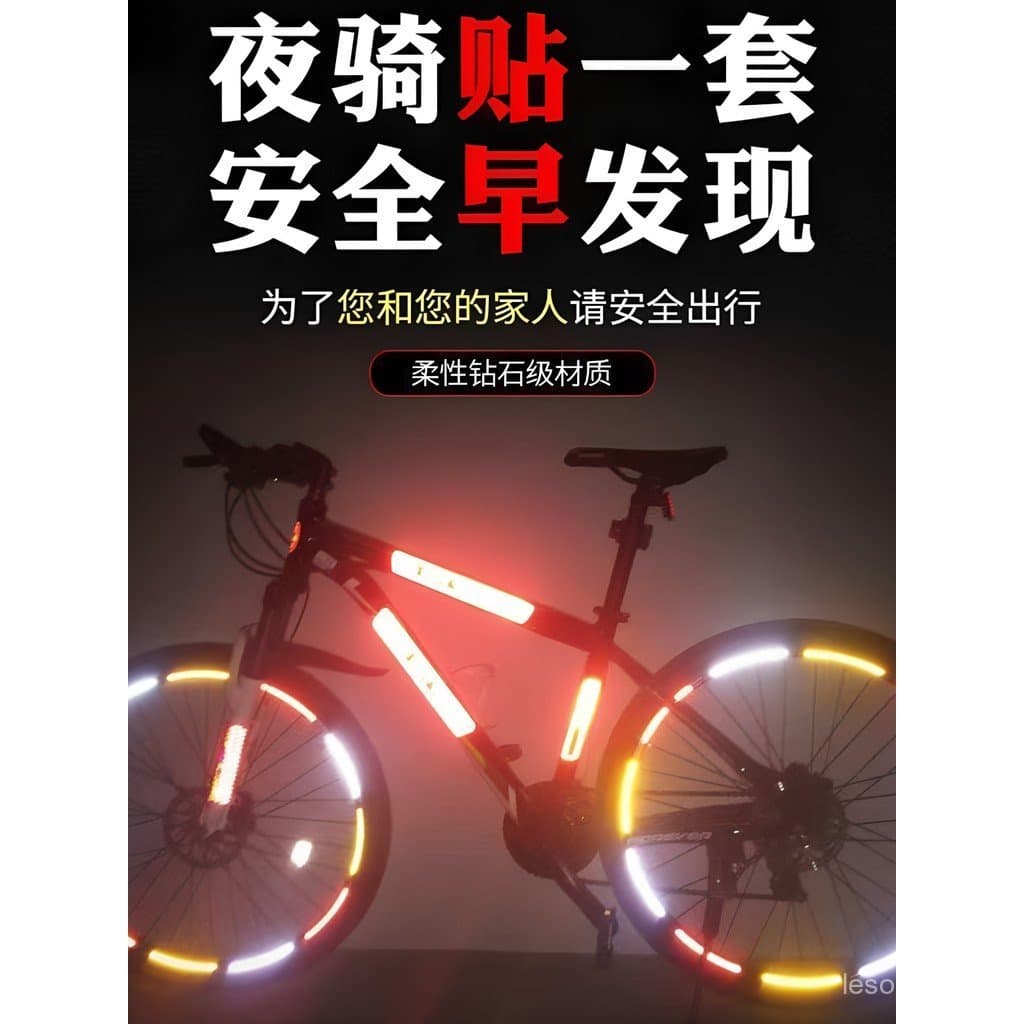 Adesivos refletivos de bicicleta Equilíbrio infantil Bicicleta Noite Equitação Adesivos luminosos Tiras reflexivas Adesi