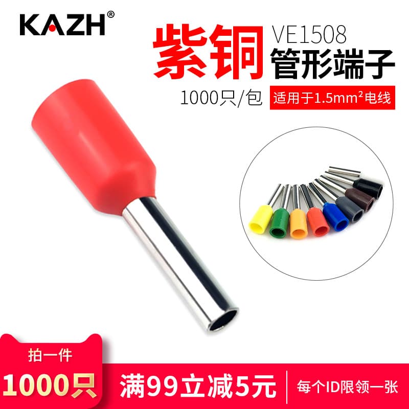 KAZH Tubo Tipo Terminal Pré-isolado em Forma de Pino Terminal Prensado a Frio Fio Orelha Nariz Cobre 1.000pcs VE1508