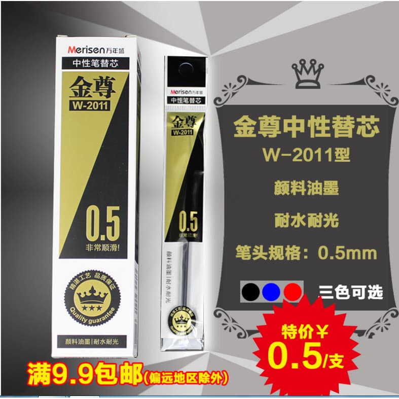 Frete grátis Wannian Shengjinzun W-2011 Caneta Gel Recarga 0.5mm Caneta Bala Recarga 20 Caneta Gel Grátis