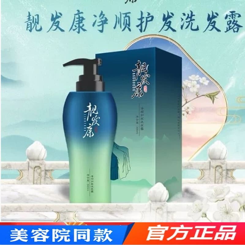 Belo shampoo de cabelo limpeza suavização shampoo condicionador de cabelo 300ml Anxinyuan anti-queda de cabelo shampoo a