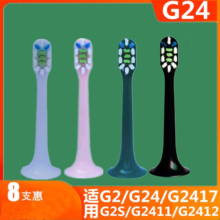 Yujies adequado para cabeça de escova de dentes elétrica Sakypro Sakypro G24/G2 substituição G2417 cabeça de escova g241
