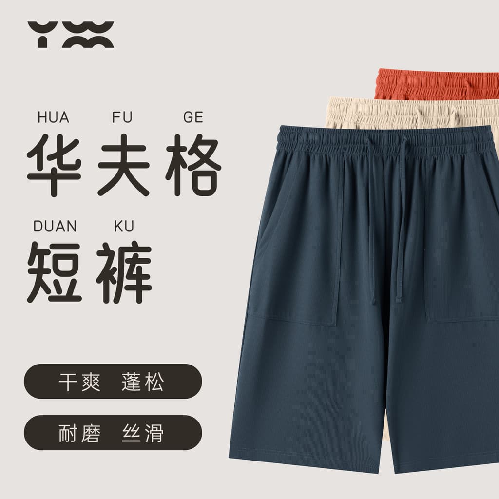 Artesão roupas Mingzuo Shorts verão exterior Wear solto Casual esportes cinco pontos calças médias Waffle Yao Weiming