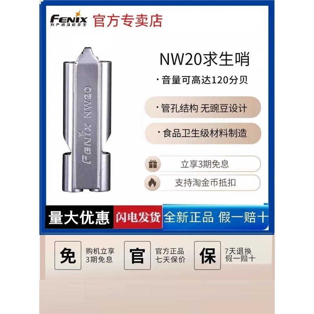 Fenix Fenix NW20 Apito de sobrevivência Apito de sobrevivência Apito de passo Ultra-alto 120 pontos Apito de treinamento