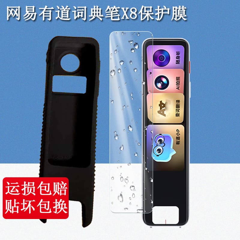 Adequado para caneta de dicionário NetEase Youdao X8 Capa protetora Caneta de leitura X8pro de 4.1 polegadas Caneta de t