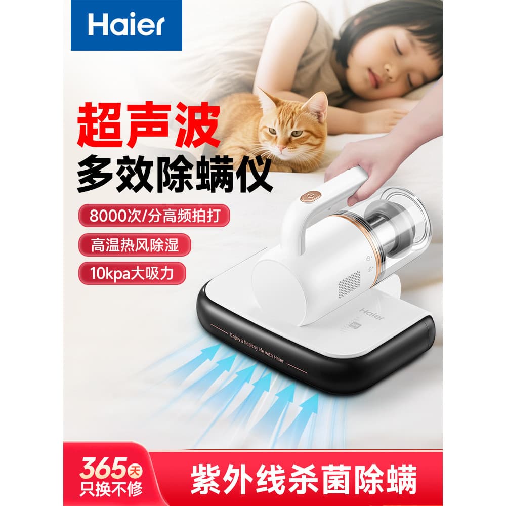 L Haier copo de poeira duplo instrumento remoção ácaro doméstico portátil cama pequena aspirador esterilização ultraviol