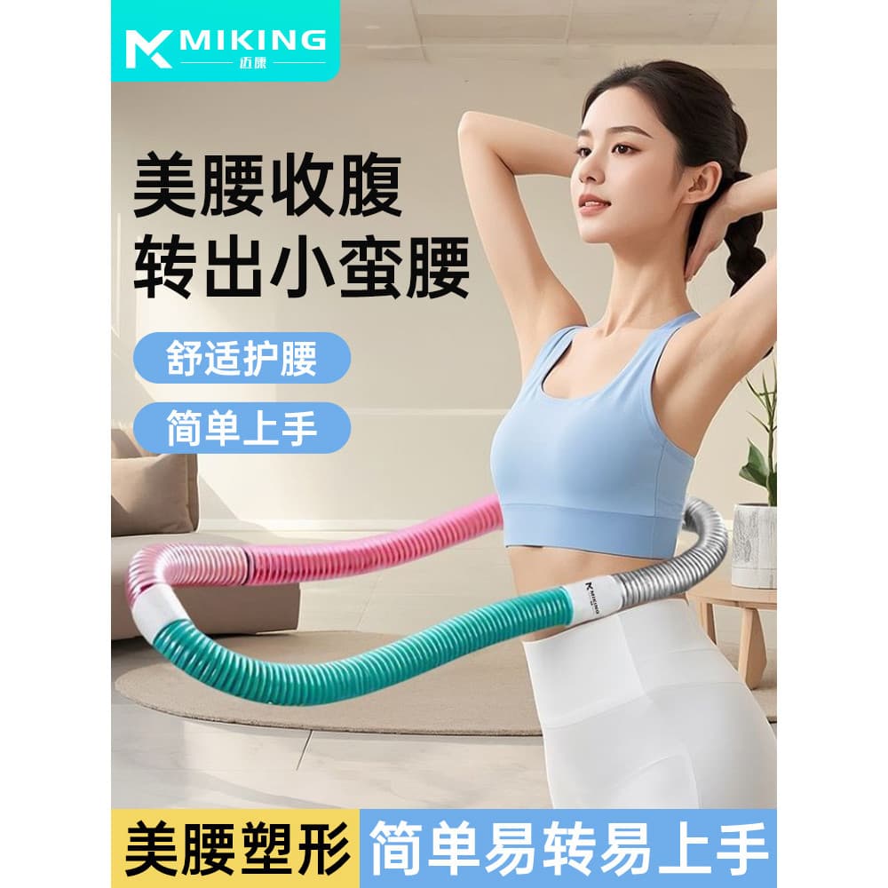 Hula Hoop Barriga-estreitando Peso-estreitando Perda de peso Perda de peso Não machuca a cintura Barriga feminina
