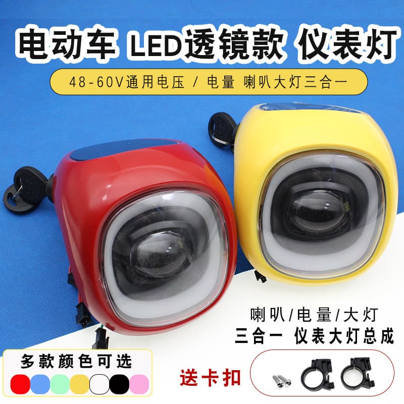 Luz de instrumento de veículo elétrico Super brilhante led farol 48V60 bateria Display energia do carro chifre instrumen