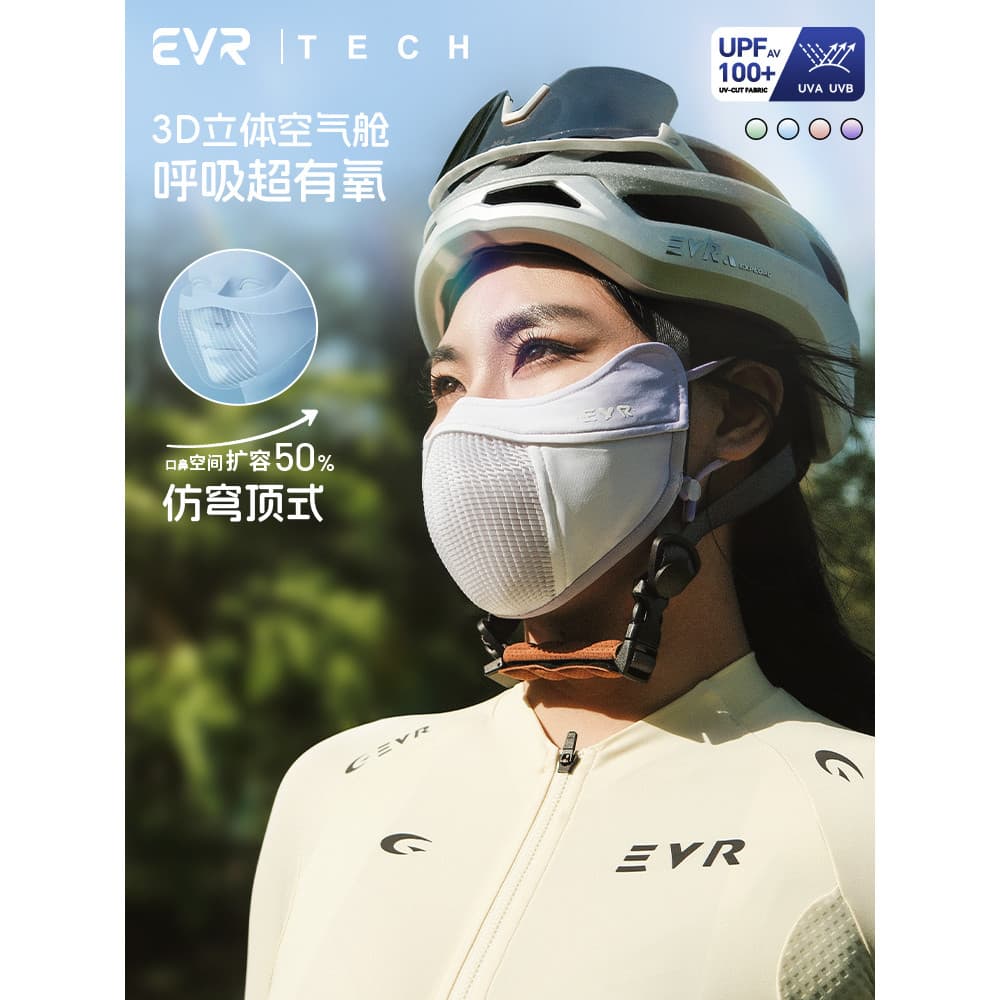 EVR máscara de ciclismo masculino proteção para os olhos canto respirável verão esportes bicicleta estrada rosto cheio p