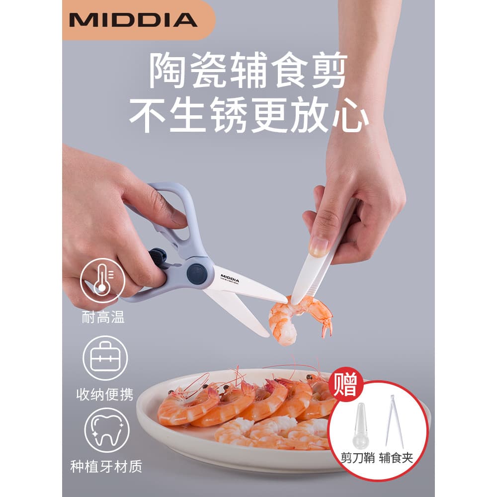 Tesoura de cerâmica para suplemento alimentar, moedor de comida para bebê, ferramenta de suplemento alimentar para crian