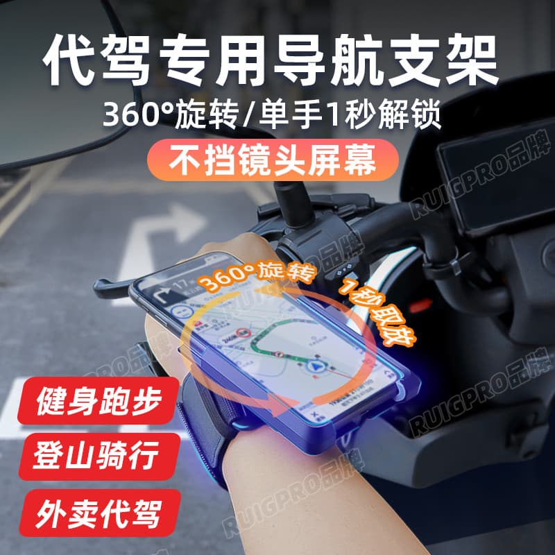 Equipamento de driver de gotejamento Driver dedicado Suporte para telefone móvel Braço de pulso Alça de pulso Clipe de f