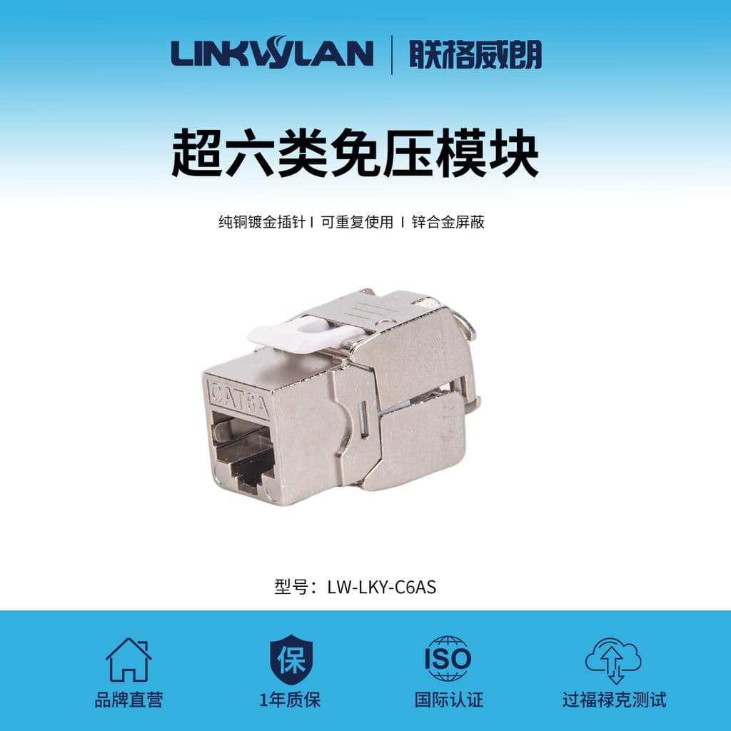 Módulo de cabo de rede Super seis tipos, RJ45, blindagem, Mega Rack de fiação, engenharia doméstica, tipo Cat6A, soquete