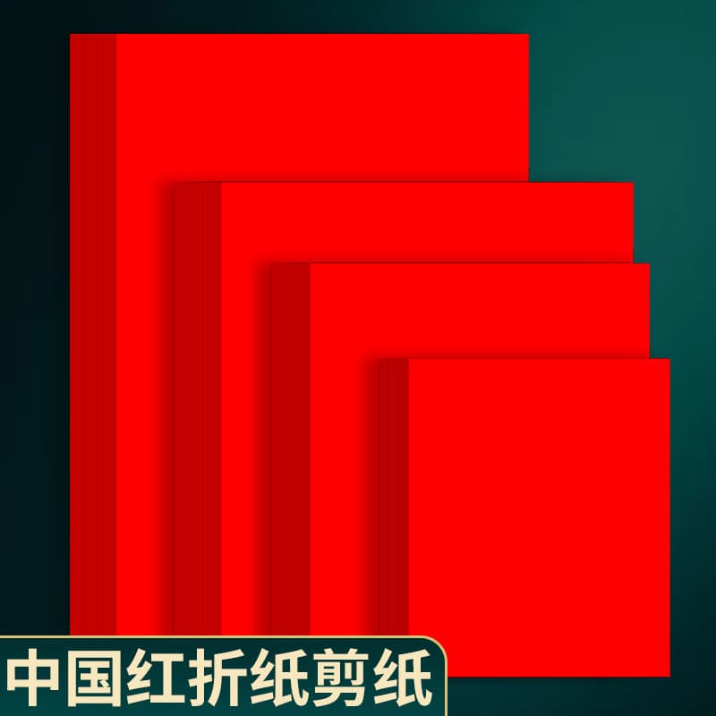 A480g Papel de impressão vermelho chinês quadrado 21/25cm70g Origami feito à mão vermelho para corte de papel grade de j