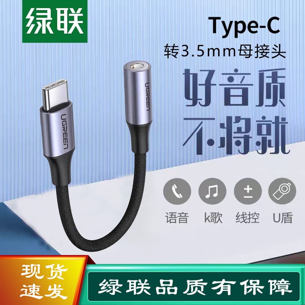 Shenyang Green Link typec Adaptador de fone de ouvido typc macho para Android 3.5 mm fêmea Interface de cotovelo convers