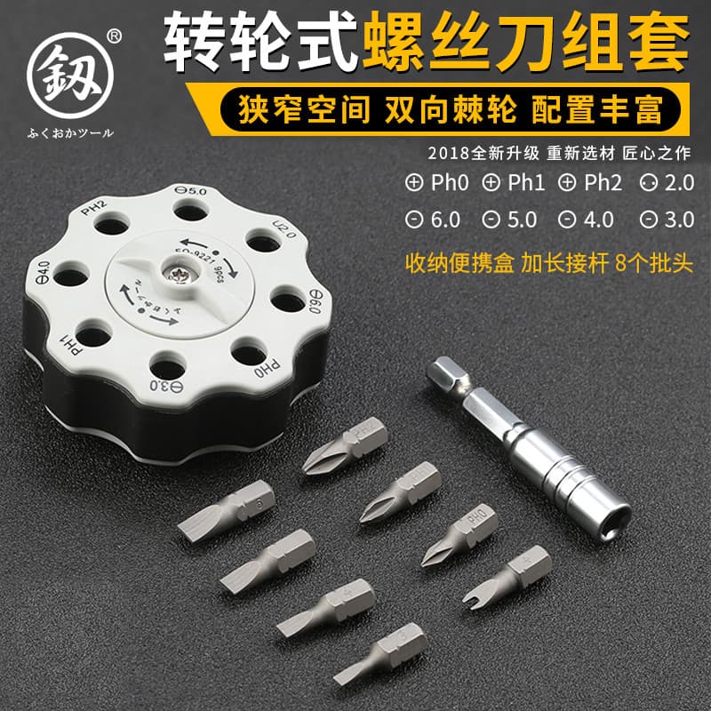 Japão Fukuoka catraca conjunto chave de fenda lote pequena chave de fenda Phillips portátil Mini combinação parafuso cur